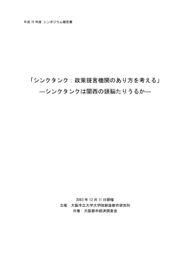 報告書をダウンロード