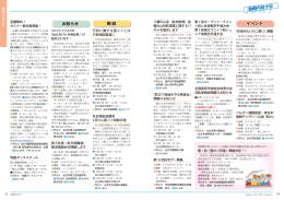 18～21ページ（PDF:980KB）