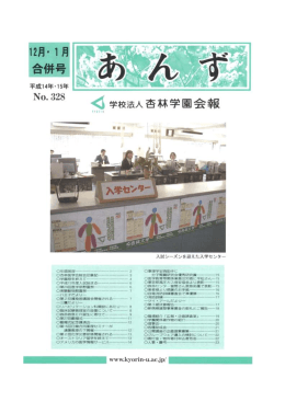 No.328 12･1月合併号