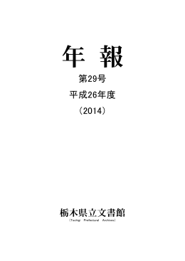 （平成26年度実績）（PDF：653KB）