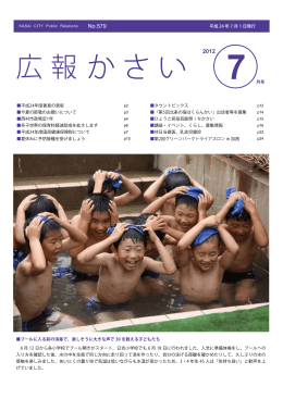 全ページ - 加西市