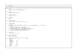 会議資料 [PDFファイル／415KB]