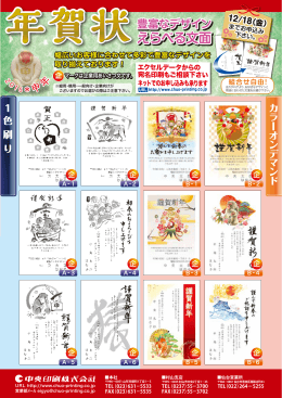 喪中はがき 承ります