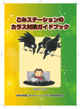 全ページをまとめたファイル（PDF：3.8MB）