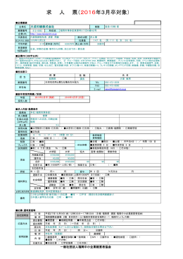 大成印刷株式会社