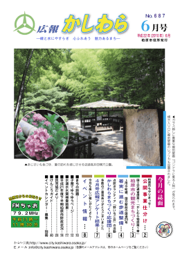 5月号 6月号 7月号