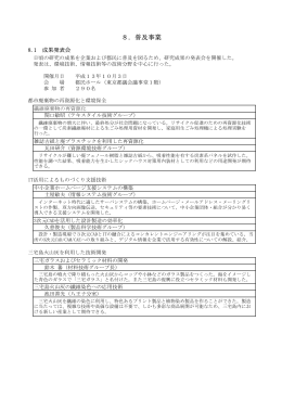 後半（PDF：382KB） - 東京都立産業技術研究センター