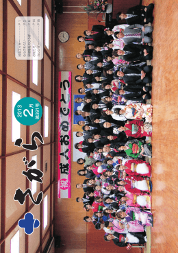 平成25年2月号