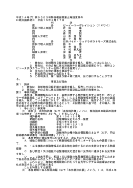 全文 - 裁判所