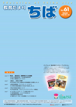 （平成18年） 月 6 パンフレッ 「我が家のファミリーブックタイム」