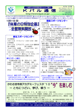通巻20号 - 川崎市生涯学習プラザ