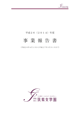 事業概要（PDF:819KB）