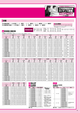 ガイダンス開催！