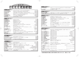 リーフレット（PDF：747KB）