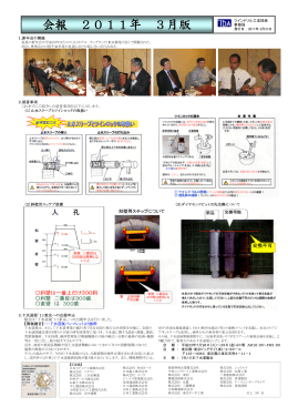 平成23年03月版 - ツインドリル工法協会