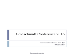Goldschmidt Conference 2016