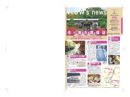 VIEW`s news簡易版