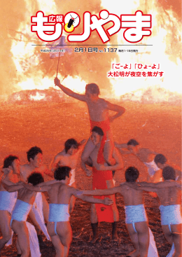 平成26年2月1日号全ページ（PDF：12325KB）