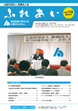 2012.07(172号)