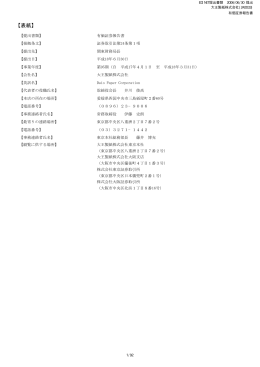 第95期 平成18年3月31日 PDF 形式 513 KB