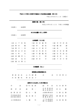 平成26年6月11日（水曜日