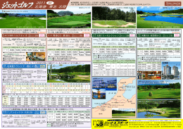 北海道・東北・北陸
