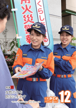 広報紙12月号