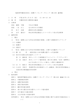 掲載 [PDF形式:362KB]