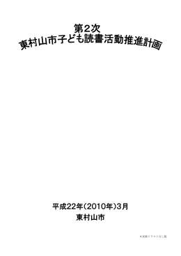 計画（本編）（PDF／698KB）