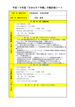 市民福祉部(PDF文書)