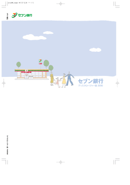 ATM - セブン銀行