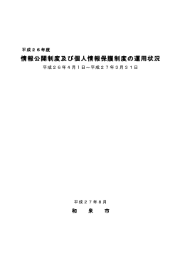 平成26年度（PDF：1.1MB）