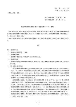 （平成21年2月13日公表）PDF:366kb