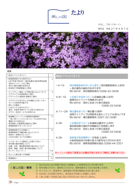 VOL．76：平成27年4月7日発行