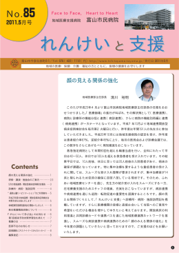 5月号（第85号） （PDF 410KB）