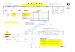 （案）（PDF形式：492KB）