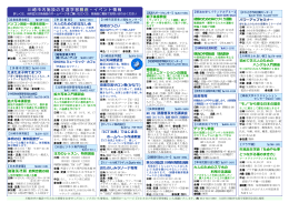 川崎市内施設の生涯学習 ・ 情報