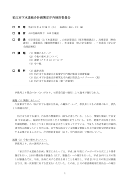 第1回 [177KB pdfファイル]