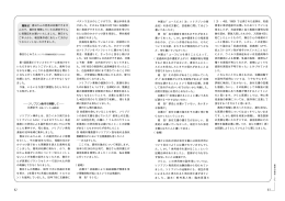 被害者家族として