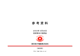 参考資料