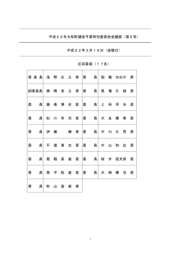 3月19日分 34ページ