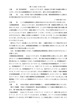 （一般会計決算審議） [PDFファイル／264KB]