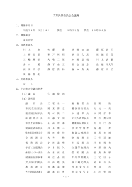 予算決算委員会会議録