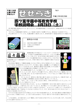 H22年 9号