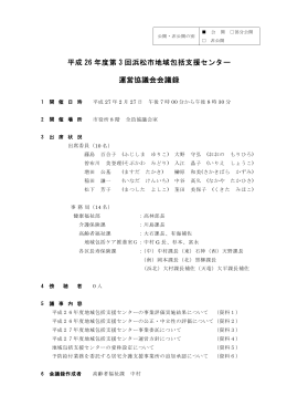 会議録（PDF：262KB）