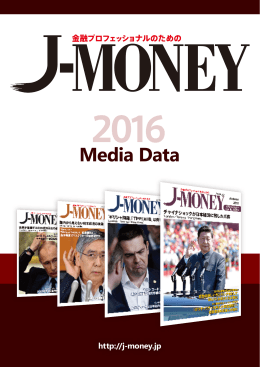 J-MONEY メディアデータ 2015