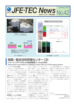 No.42(2015年1月)全文