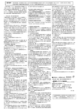 お申込み・お問合わせは