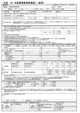 健康体操推進事業