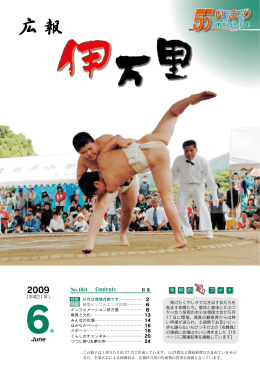 No.664 平成21年6月号